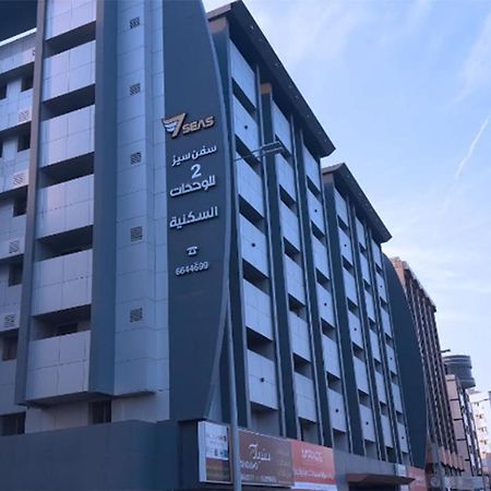 سفن سيز 2 للوحدات السكينه Dschidda Exterior foto